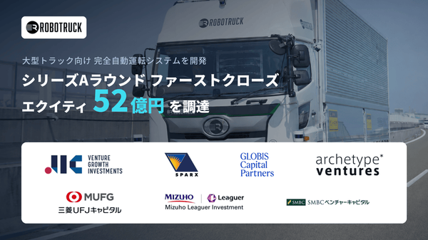 Japón invierte 52.000 millones de yenes en camiones autónomos de nivel 4 대형 트럭 자율주행에 52억엔 몰렸다…일본 로보트럭 레벨4 상용화 승부.png