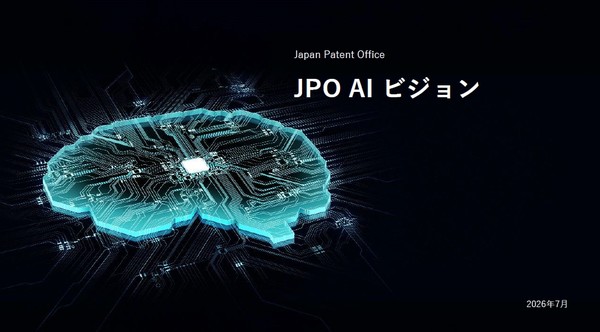 La Oficina de Patentes de Japón impulsa el uso de IA generativa en la revisión de solicitudes 일본 특허청 ‘jpo ai 비전 발표…특허심사에 생성ai 활용 확대.jpg